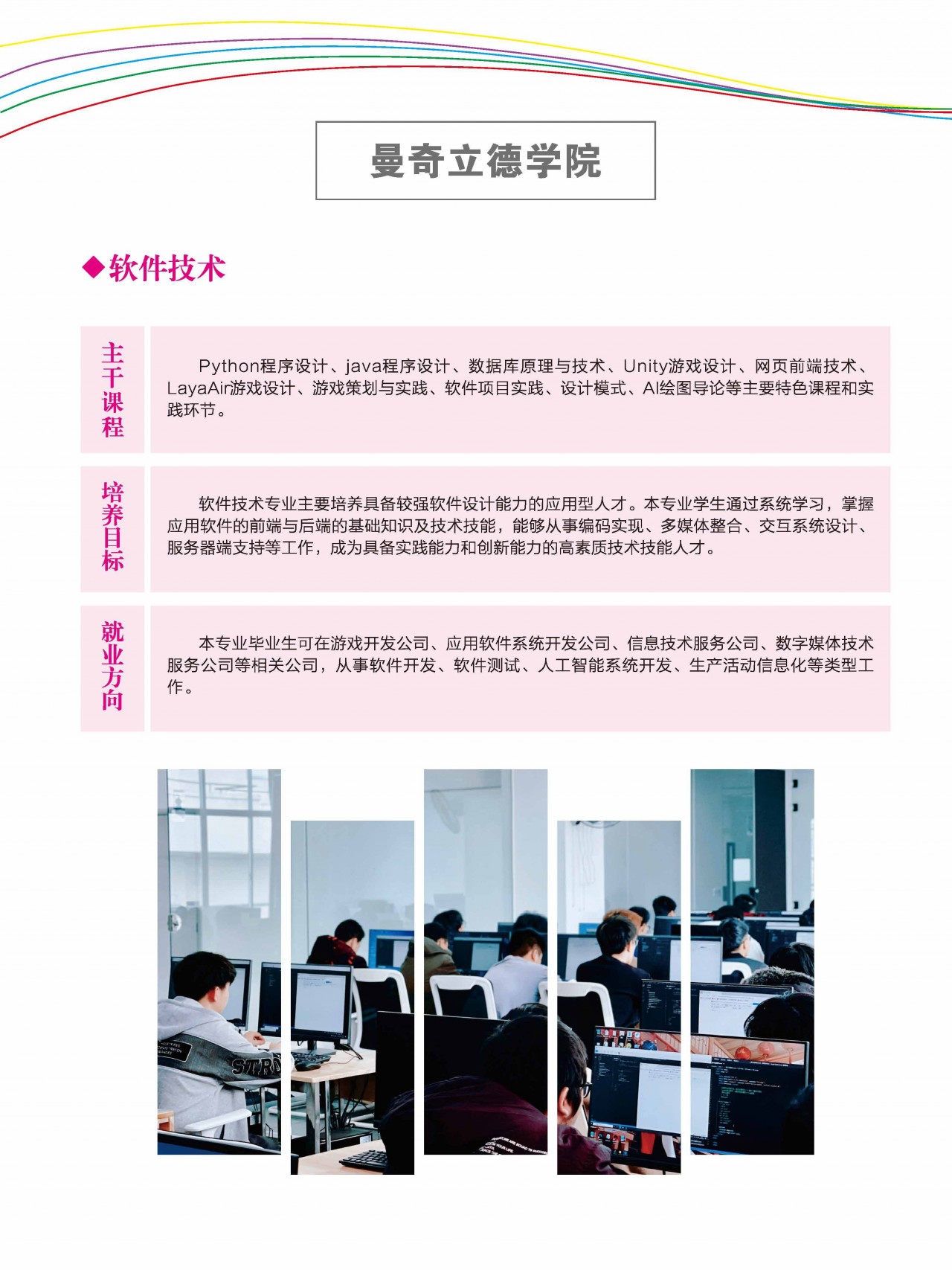 福州黎明职业技术学院2024年福建省高职分类考试招生简章
