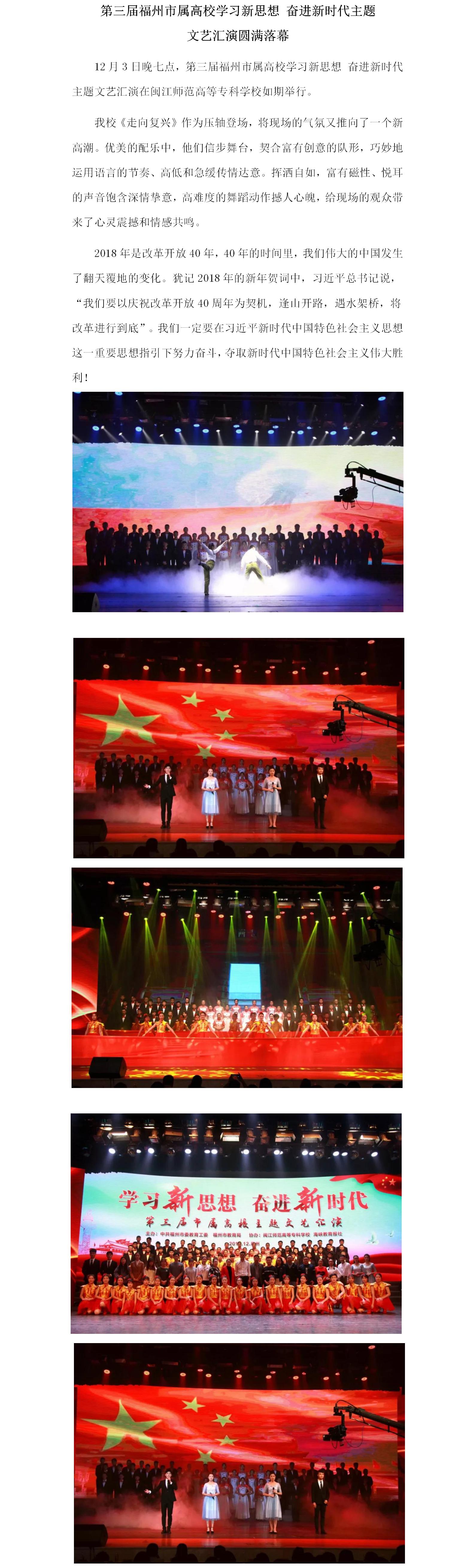 文艺汇演圆满落幕12月4日.jpg