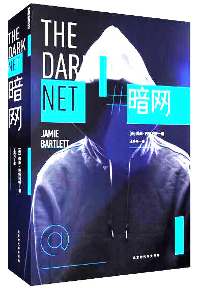 暗网.jpg