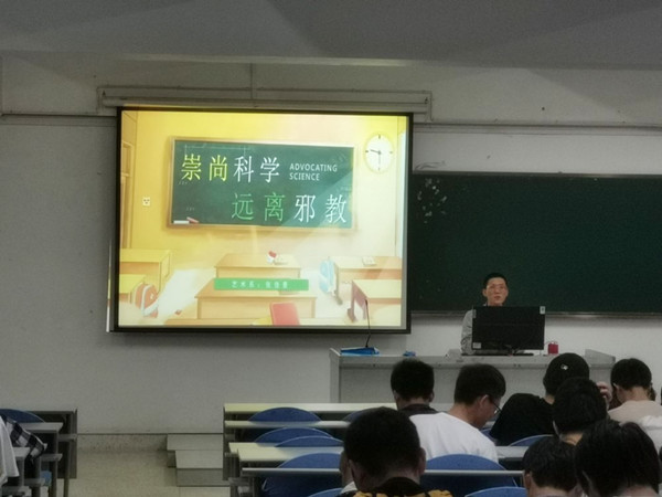 反邪教班会照片.jpg